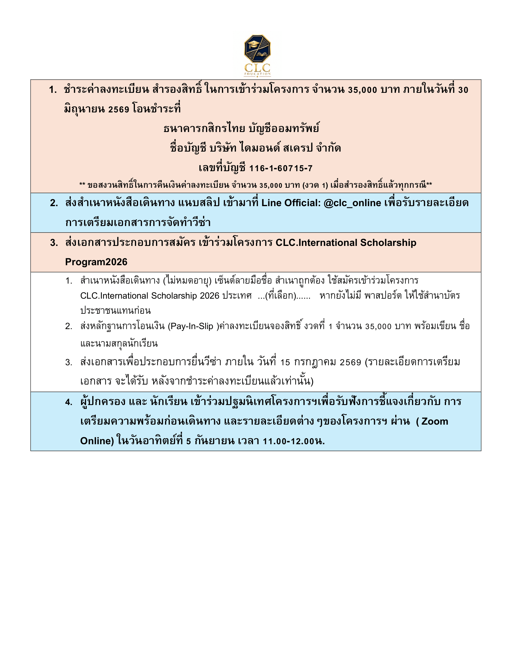 ประกาศผลสอบ-5