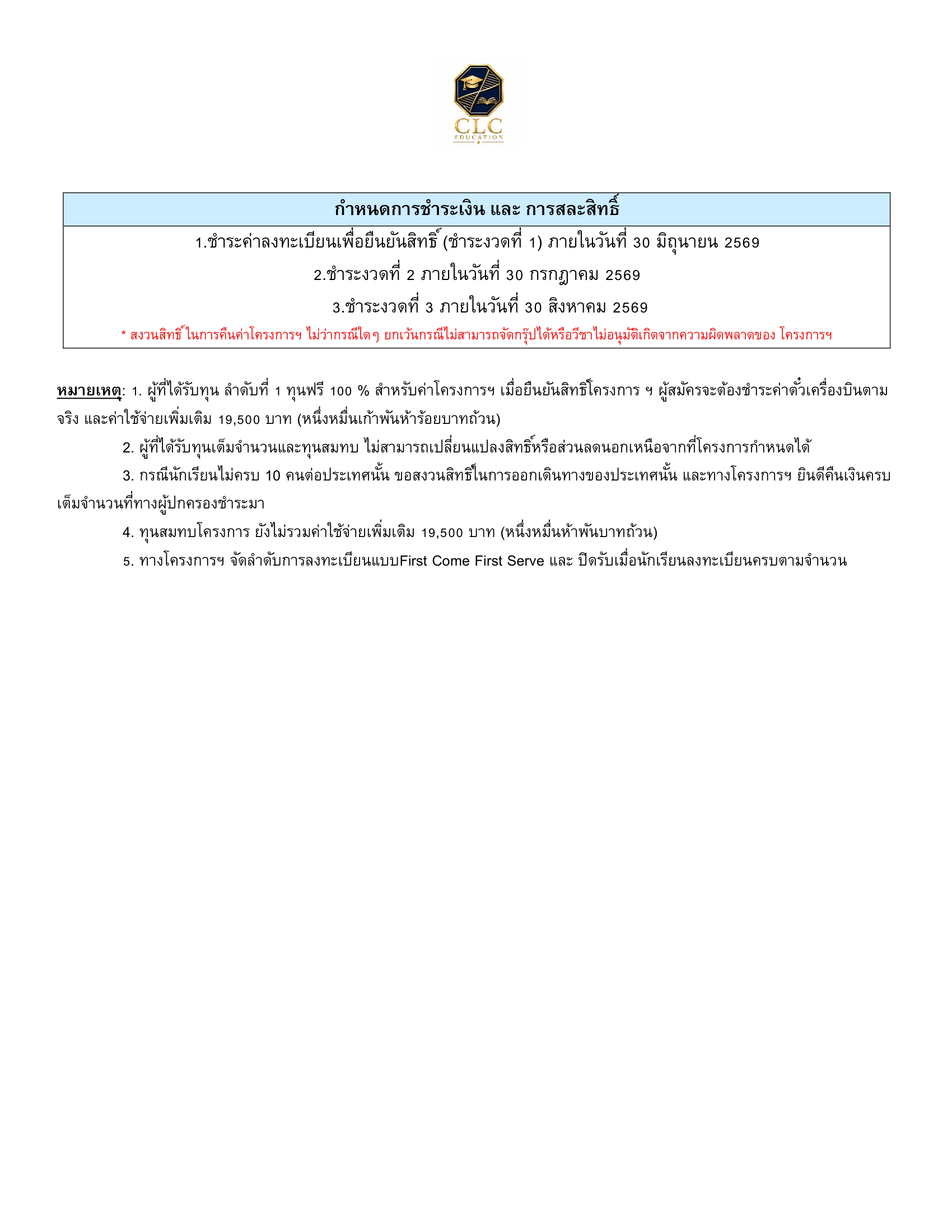 ประกาศผลสอบ-6