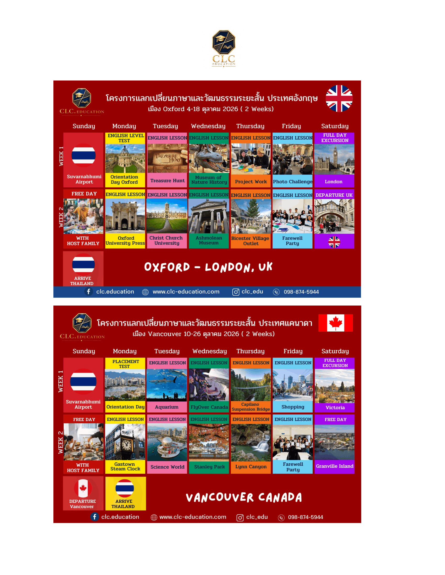 ประกาศผลสอบ-7