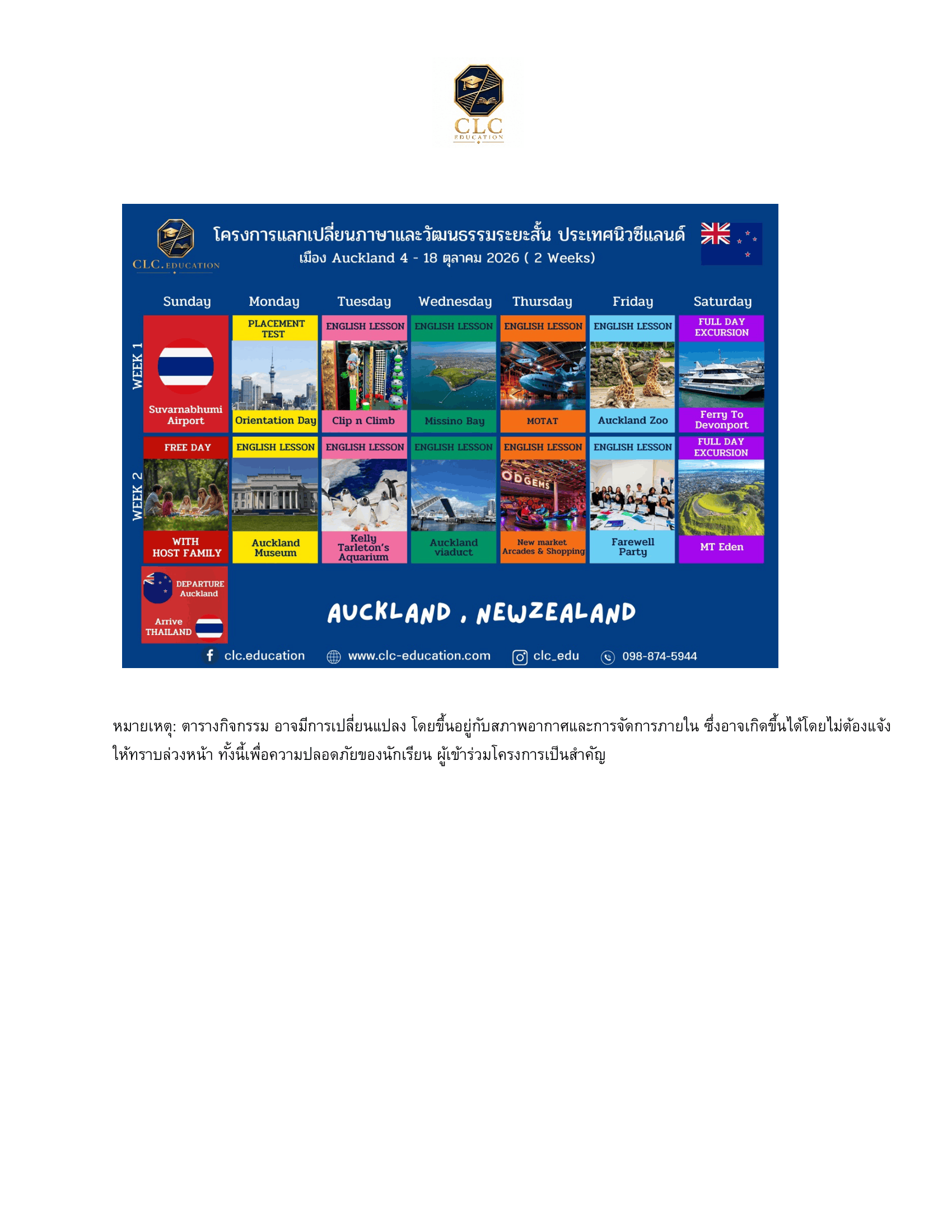 ประกาศผลสอบ-8